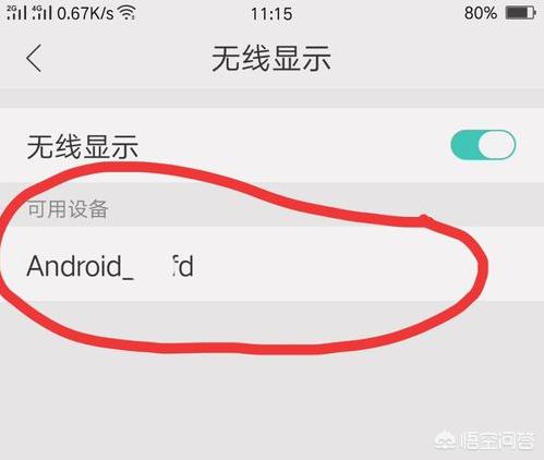 oppo手机投屏功能在哪？：OPPO投屏