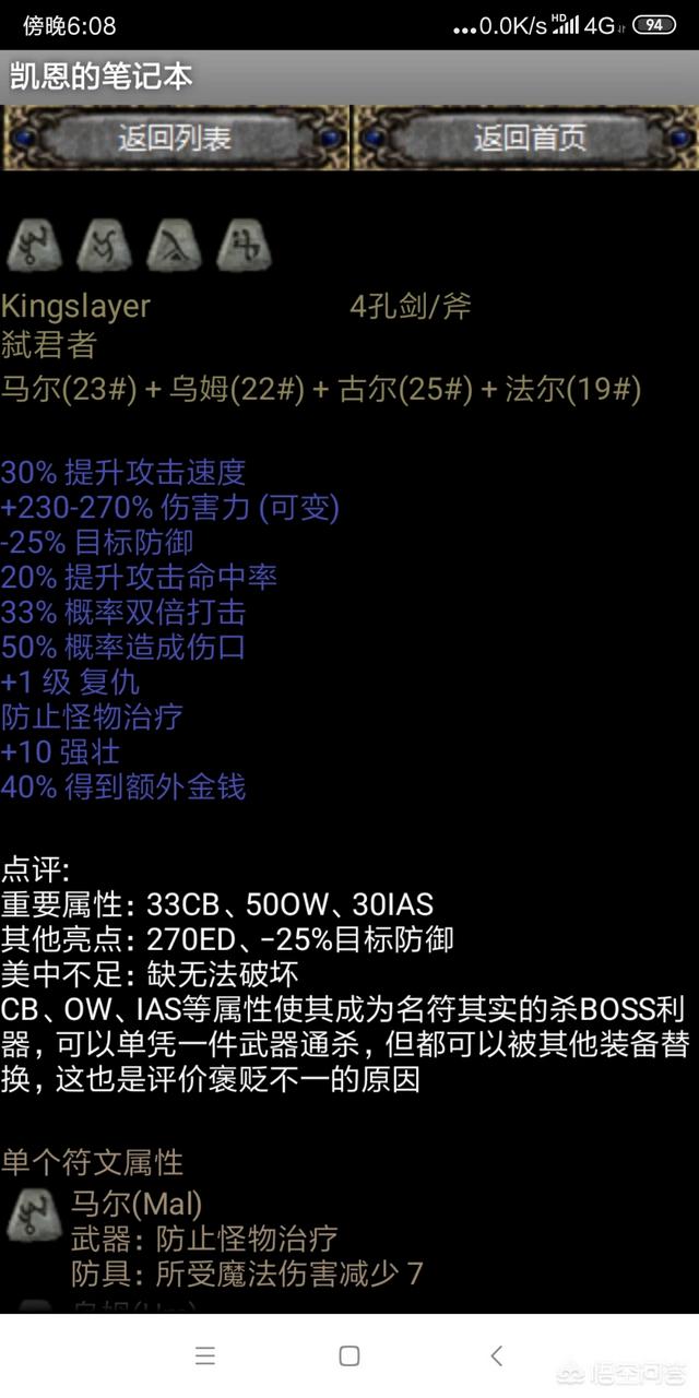 符文之剑 符文之剑中文版-第2张图片-春华游戏网