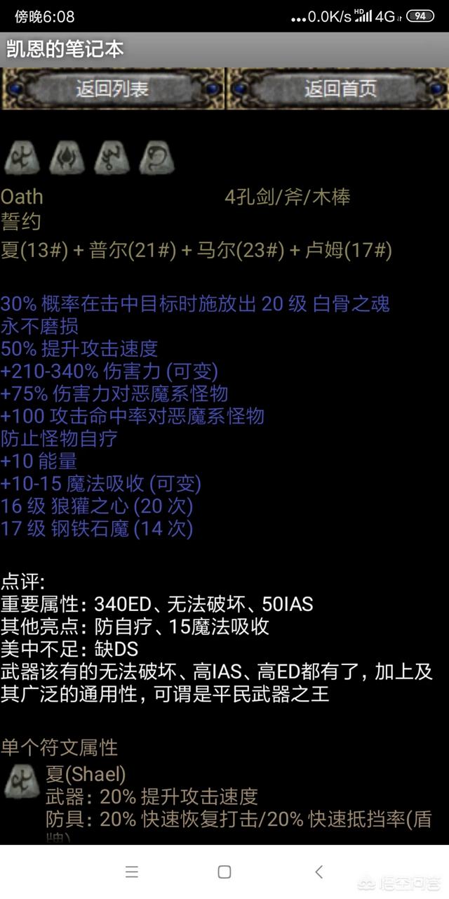 符文之剑 符文之剑中文版-第3张图片-春华游戏网