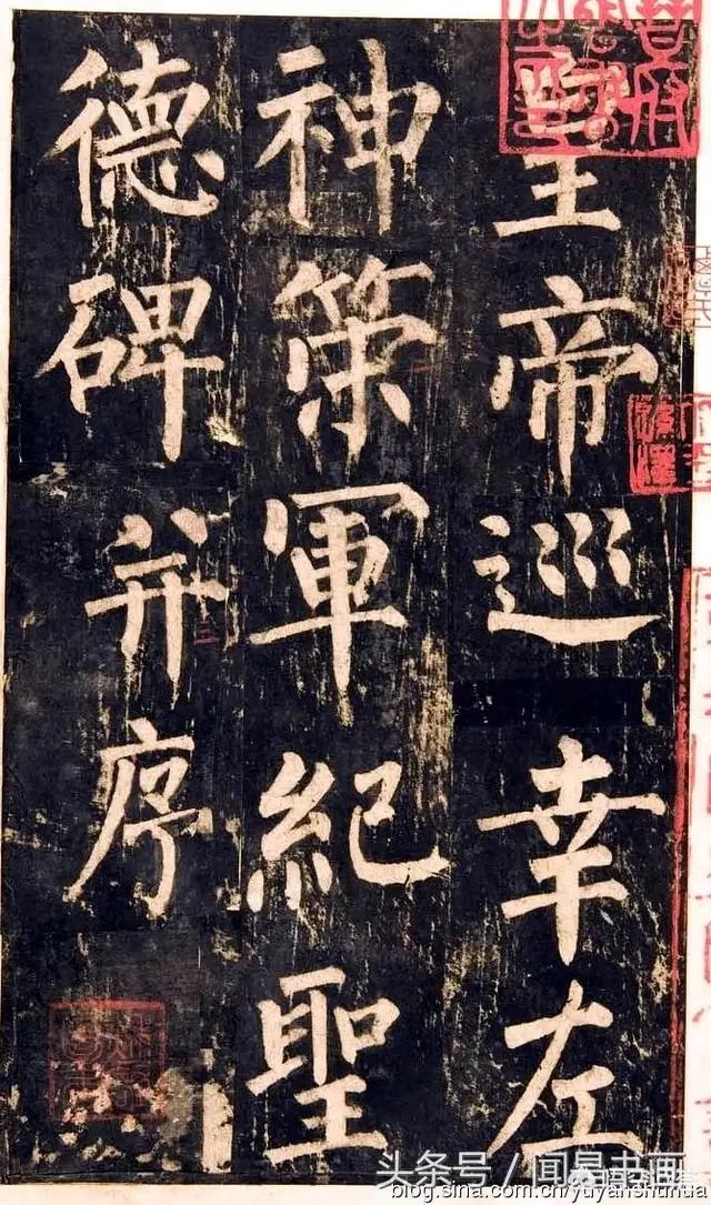 黑白字体楷书