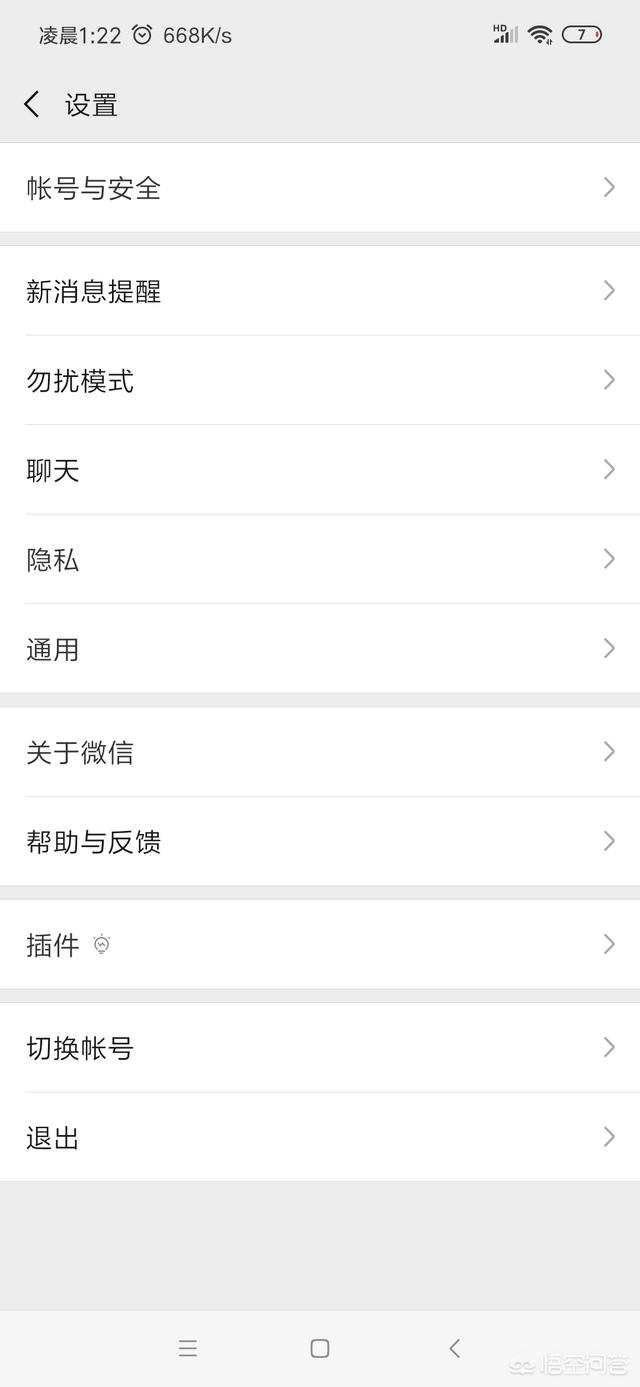 微信怎么同步（微信与手机同步怎么设置？）