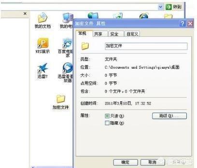 怎么给文件夹加密？：文件夹如何加密