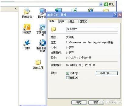 怎么给文件夹加密-怎么给文件夹加密设置密码