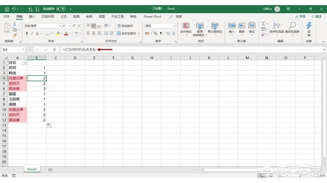 Excel表格如何查重？：表格怎么查重
