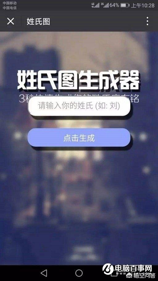 [微信专用头像]怎么制作双照片或者带姓氏的微信头像？