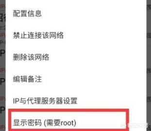 万能wifi钥匙显示密码（wifi万能钥匙带密码显示）