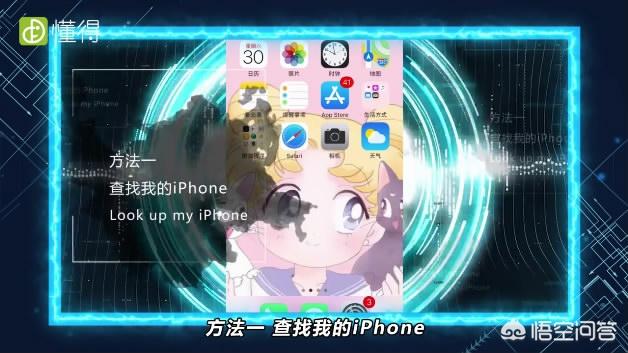 苹果如何定位另一个苹果手机不被发现