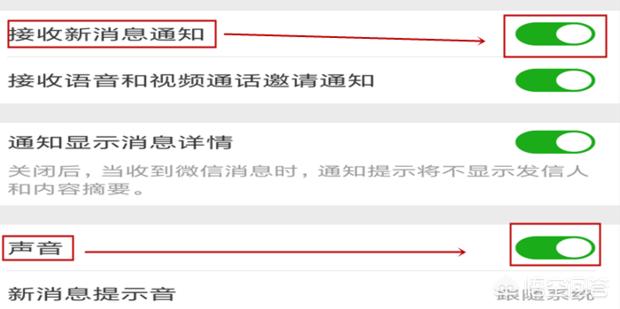 微信声音怎么设置华为手机微信声音怎么设置