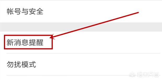 微信声音怎么设置华为手机微信声音怎么设置