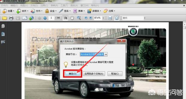 怎么压缩pdf文件大小(图16)