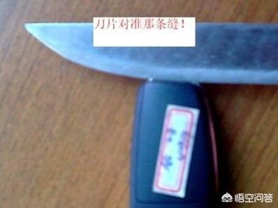 奥迪q3车钥匙怎么换电池(图1)