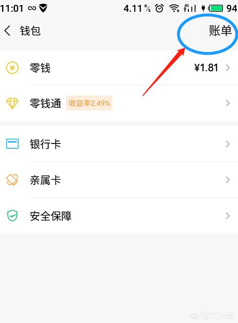 微信支付记录微信支付记录删除了后还能查到吗