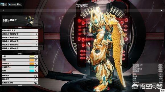 星际战甲搭配最帅配色(图26)