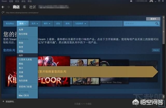 steam官网怎么下载游戏？Steam怎么下载游戏？