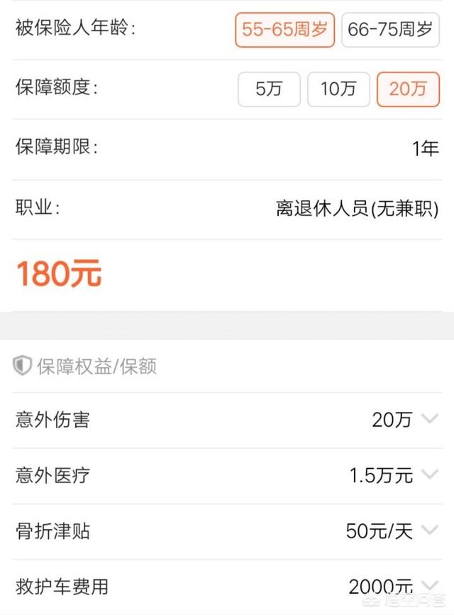 适合50岁以上的保险，适合50岁以上的保险有哪些