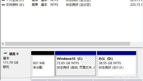 win10怎样给系统硬盘分区