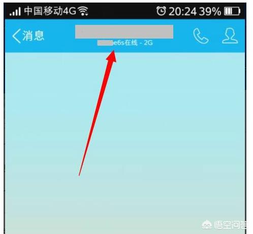 qq咋样不显示手机型号-qq咋样不显示手机型号呢