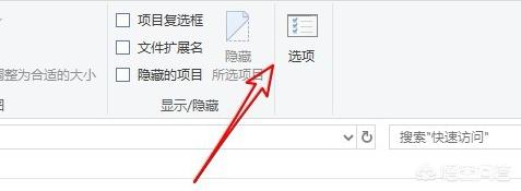 打开隐藏文件打开隐藏文件夹