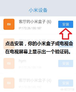 小米盒子开发app