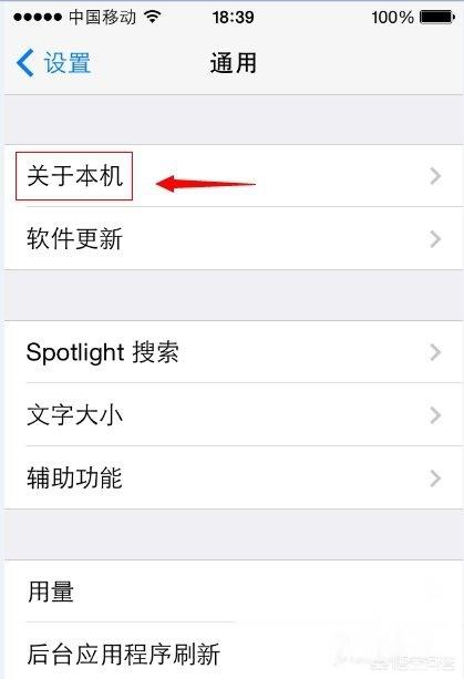 iphone怎么查版本(图3)