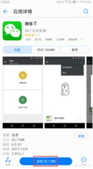 微信怎么下载微信怎么下载安装