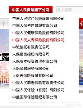 中国人民人寿保险官网，中国人民人寿保险官网入口