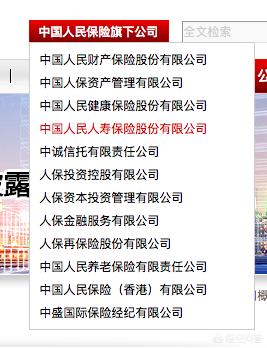 中国人民人寿保险官网