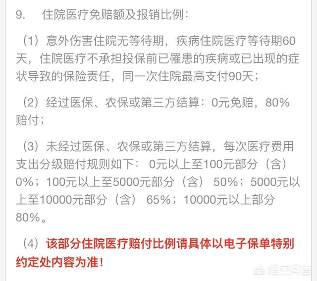 幼儿在园意外险 小学生在学校买的意外保险是什么？有没有懂的介绍一下？