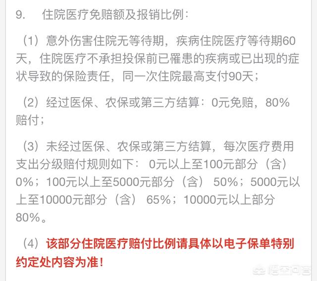 小学生学校交的保险都保什么呢-小学生学校给买保险的吗？