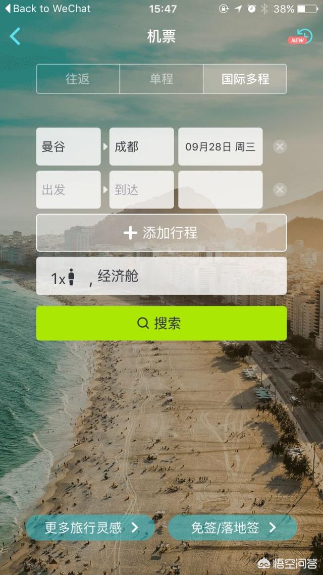 旅游攻略app推荐,口碑最好的旅游软件排名