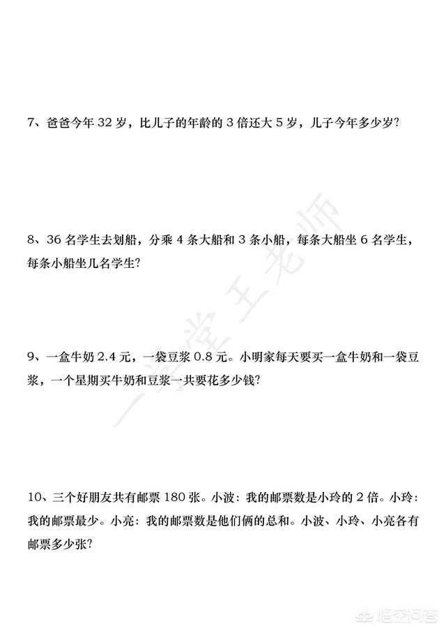 我家女儿上小学四年级,数学应用题老是不会做,该怎么办呢？：查作业答案神器