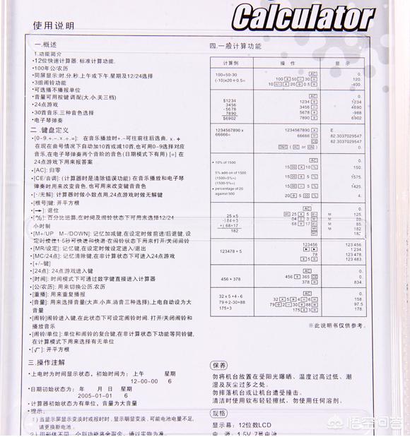 得力计算机怎么关闹钟(图3)