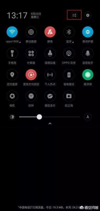 oppo怎么录屏幕？：oppo屏幕录制