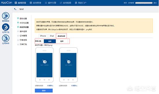 android做网站，安卓 搭建网站