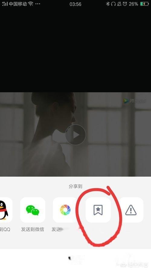 QQ收藏里的視頻如何保存到手機(jī)里？