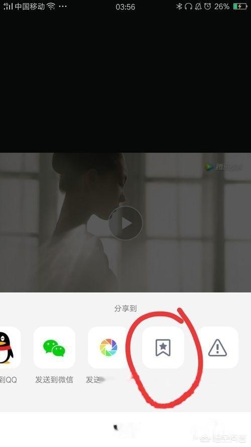 QQ收藏里的視頻如何保存到手機(jī)里？