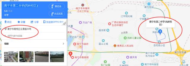 南宁市第二中学在哪个区域