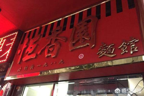 东莞市高端美食有哪些店