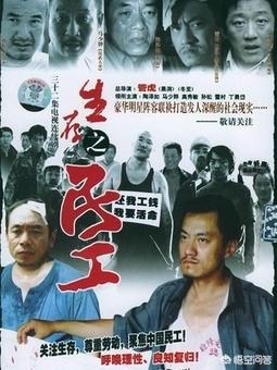 春天里生存之民工电视剧在线观看