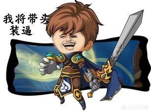 英雄联盟和DOTA2在道具设计上有什么区别