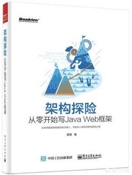 谁给推荐几本java进阶的书籍