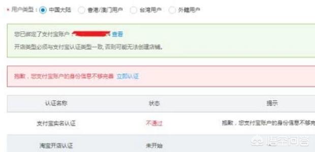 [怎样在淘宝上开店]淘宝网怎么开店步骤？