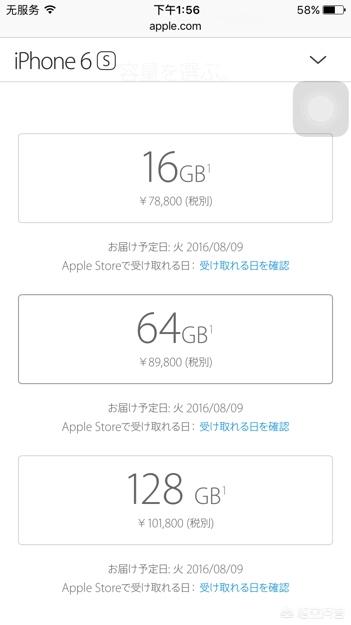 怎么查日本苹果手机价格，怎么查日本苹果手机价格多少