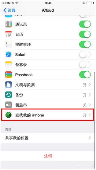 iphone越狱教程-iPhone越狱教程