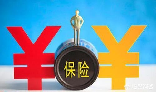 储蓄型重疾险和返还型重疾险，储蓄型重疾险和返还型重疾险的区别