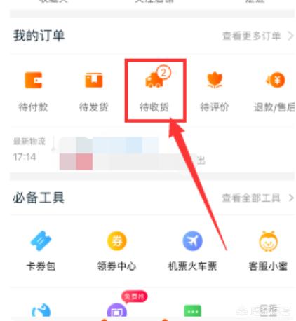 淘宝怎么申请退货淘宝怎么申请退货退款