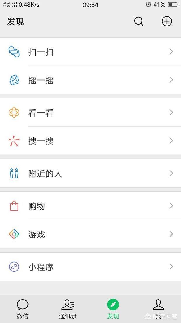 微信朋友圈关闭微信朋友圈关闭怎么关