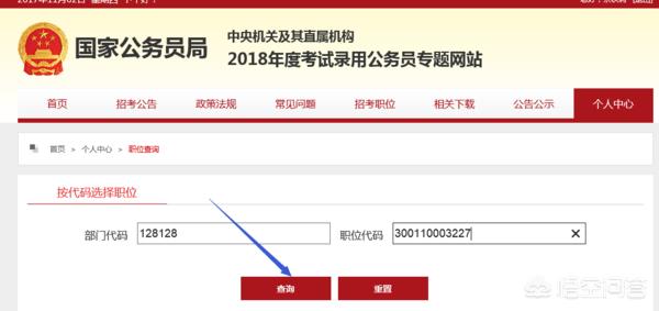 2022年公务员国考考试职位表，2022年公务员国考考试职位表官网