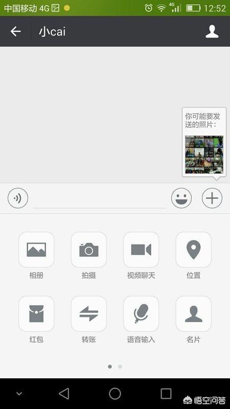 怎么在朋友圈里发长视频(图2)