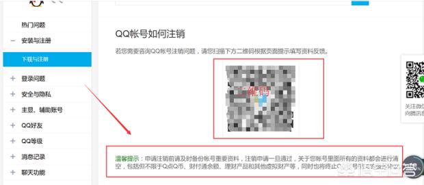 QQ将实现注销功能-如何注销qq？